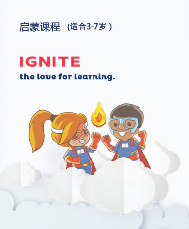 爱可睿英语启蒙课程