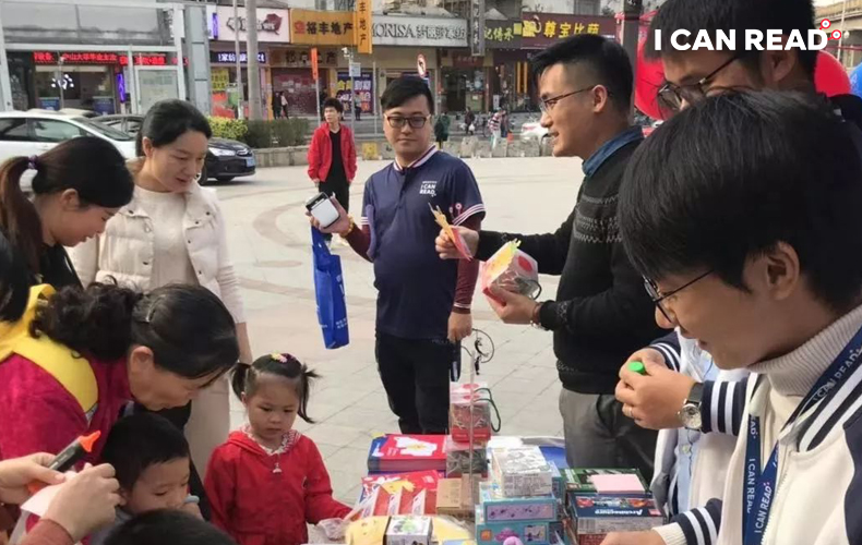 爱可睿圣诞嘉年华活动